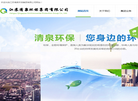 江苏清泉环保集团缩略图