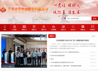 江苏亲亲集团缩略图
