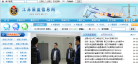 江苏质监信息网缩略图