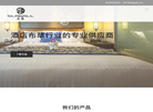 全禧纺织科技江苏缩略图