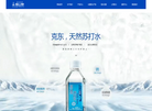 黑龙江省兢山泉饮品有限责任公司缩略图