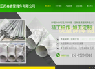江苏冉通管阀件缩略图