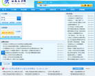 江苏人才网缩略图