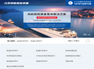 江苏润航航标装备缩略图