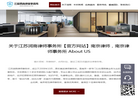 江苏润商律师事务所缩略图