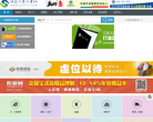 江苏人事人才网缩略图