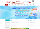 江苏之声网缩略图