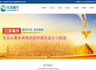 江苏瑞兴环保设备缩略图