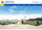 江苏润扬管件有限责任公司缩略图