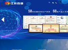 江苏森基建筑工程科技缩略图