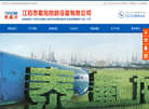 江苏泰氟龙防腐设备缩略图