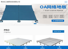 常州沈飞建筑科技【官网】缩略图