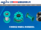 江苏斯贝英金属制品缩略图