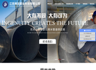 江苏舜龙管业科技缩略图