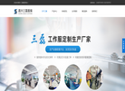 嘉善三磊工作服厂缩略图