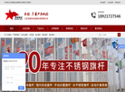 江苏圣旗伟业智能科技缩略图