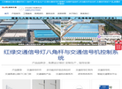 江苏顺泰交通集团缩略图