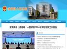 江苏省沭阳县人民法院缩略图