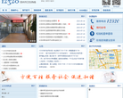 12320预约挂号平台缩略图