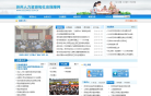 苏州市人力资源和社会保障网缩略图