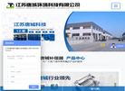 江苏唐城环境科技缩略图
