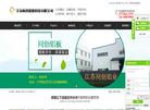 江苏同创铝业科技缩略图