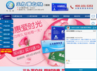 武汉九生堂生物科技缩略图