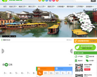 江苏旅游资讯网缩略图