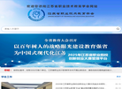 江苏省职业技术教育学会·缩略图