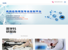 动物实验外包缩略图