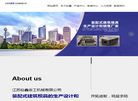 江苏砼鑫重工机械缩略图