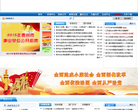 泰州市人力资源和社会保障网缩略图