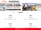 北京及时通管道疏通有限责任公司缩略图