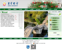 吉首大学缩略图