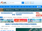 建始县融媒体中心缩略图