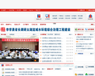 江苏省水利厅缩略图