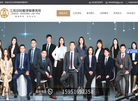 江苏京时唯律师事务所缩略图