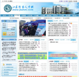江苏卫生人才网站缩略图