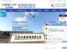 江苏沃泰照明缩略图
