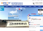 江苏沃泰照明缩略图