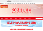 中共界首市委组织部缩略图