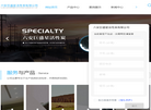 活性炭厂家缩略图
