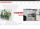 江苏新瑞克模具科技缩略图