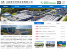 江苏鑫林环保设备缩略图