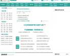 寻医问药网精神心理科频道缩略图