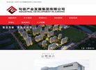 江苏句容新农控股集团缩略图