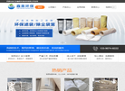 江苏鑫泉环保材料缩略图