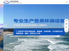 江苏熙天时环保科技有限责任公司缩略图