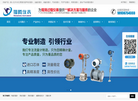 江苏翔腾仪表网站二缩略图
