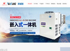 东台市新威制冷设备缩略图